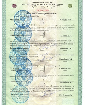 818bfe0a-604f-4b4f-acac-ef5c51e17f08-3. лицензия 7 пунктов-изображения-1.jpg